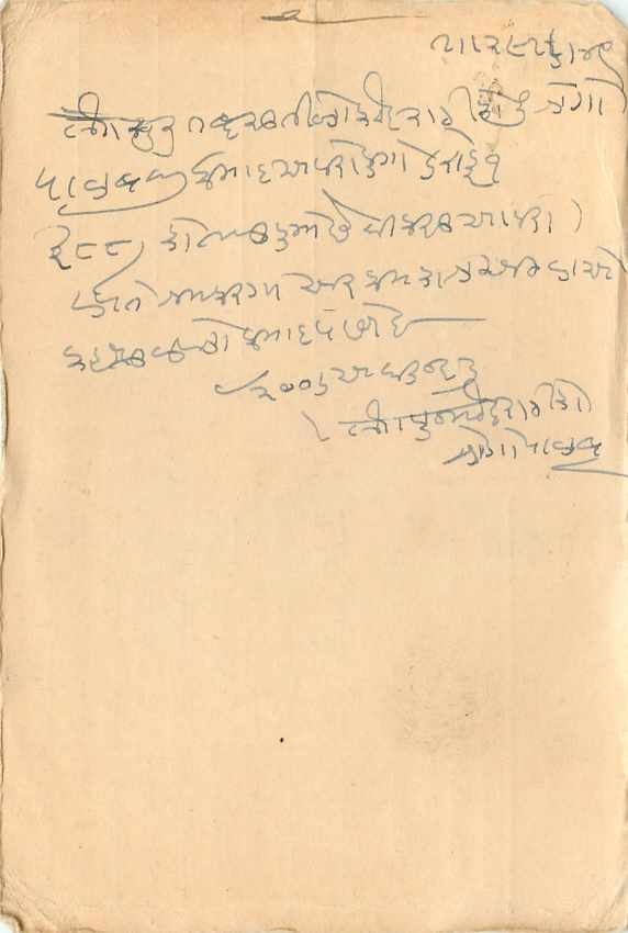 Inde India Cover Card  — Verso