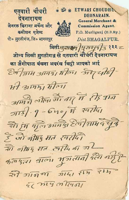 Inde India Cover Card  — Rückseite