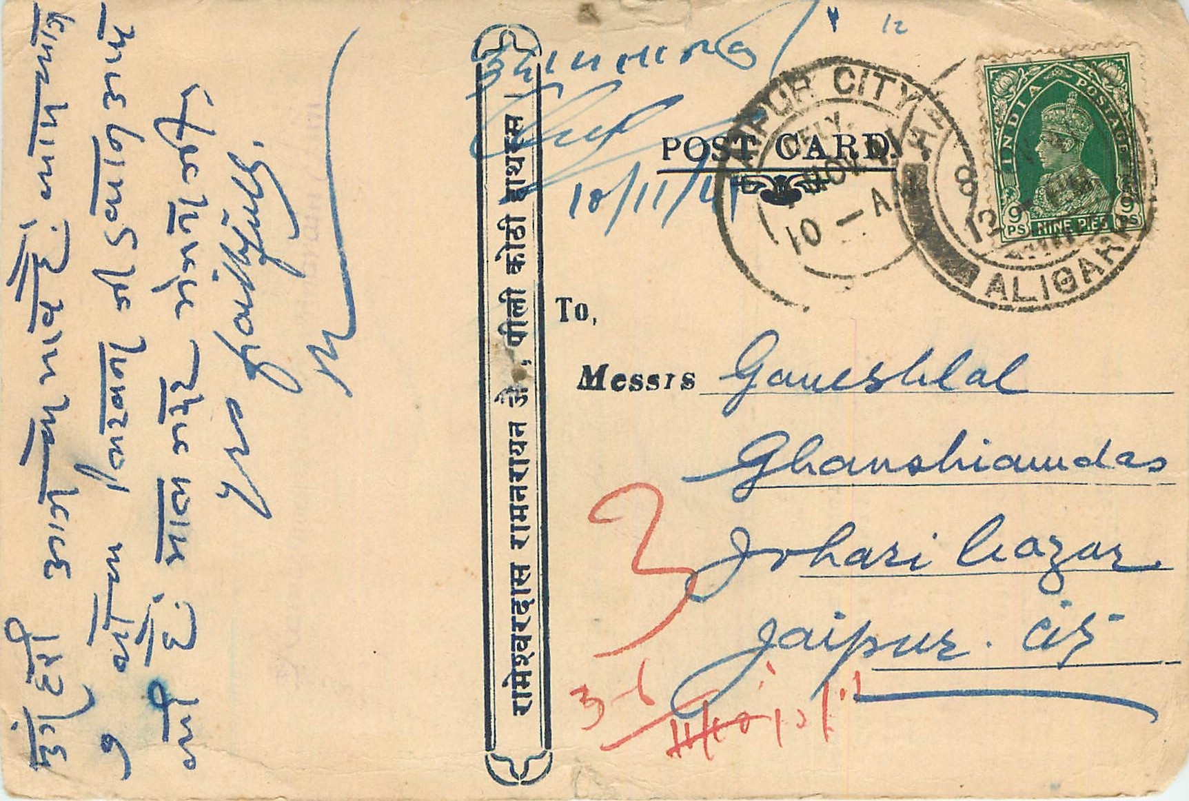 Inde India Cover Card 