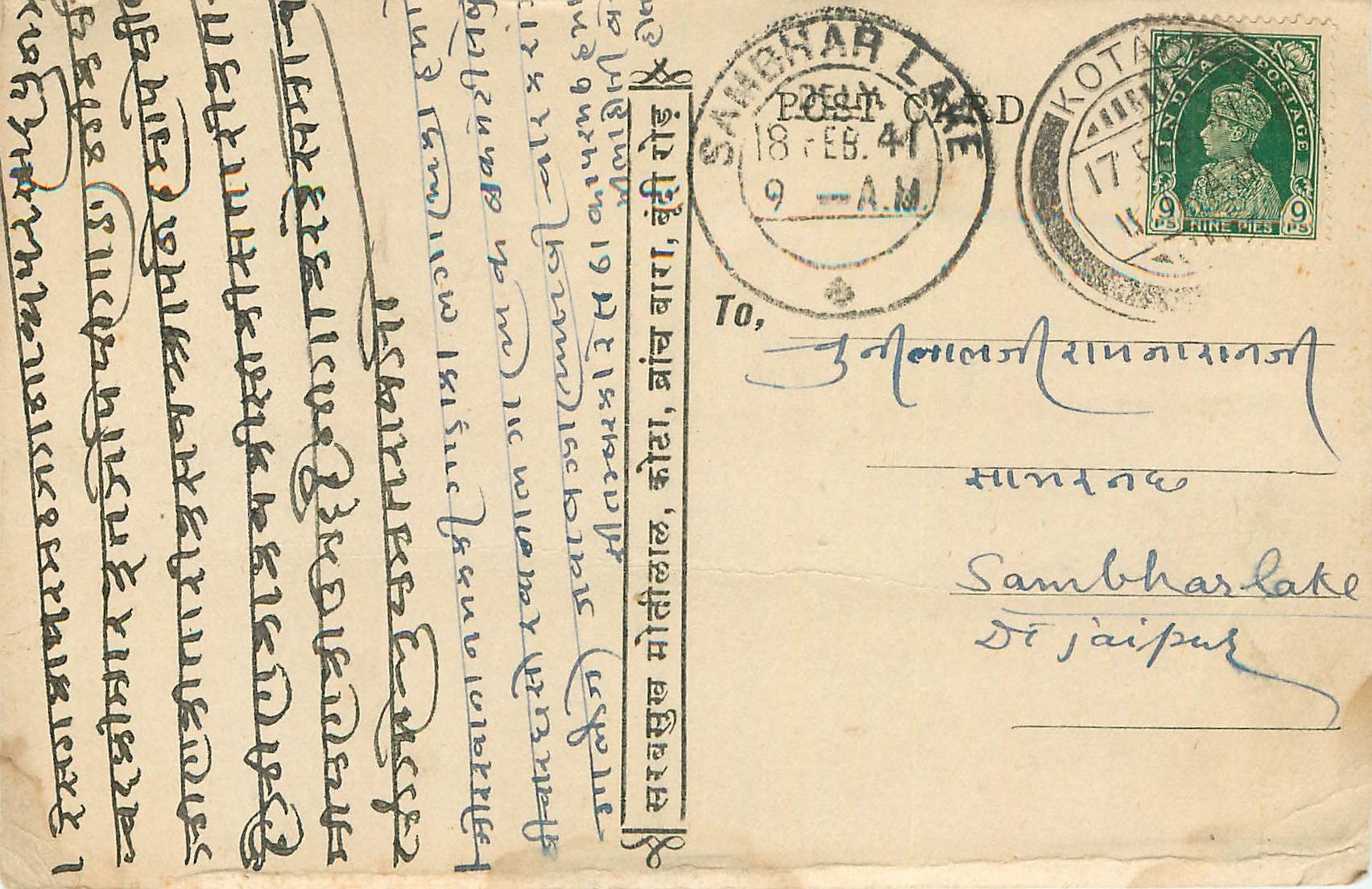 Inde India Cover Card 