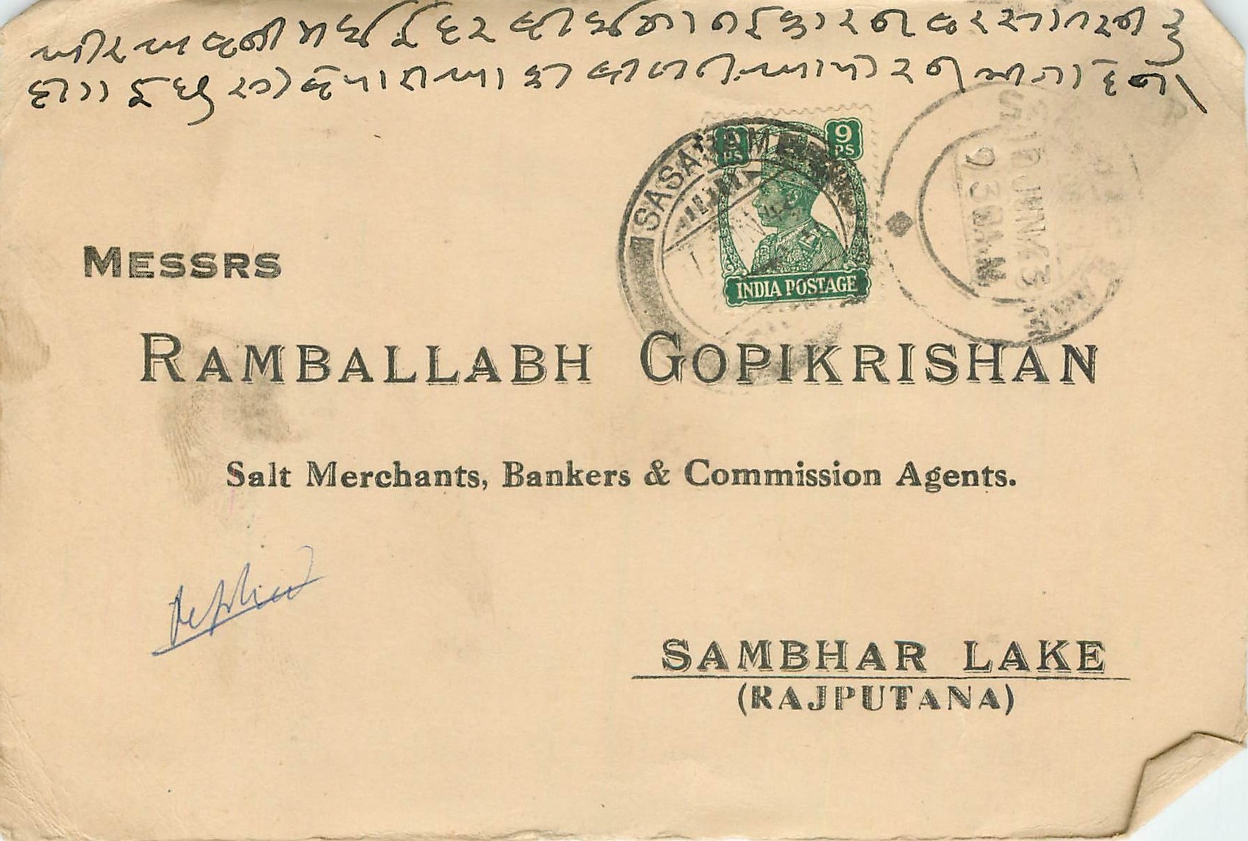 Inde India Cover Card 