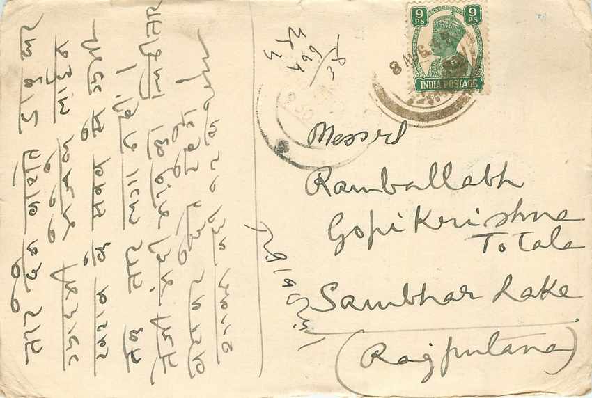 Inde India Cover Card 