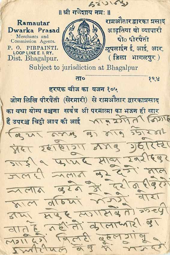 Inde India Cover Card  — Rückseite
