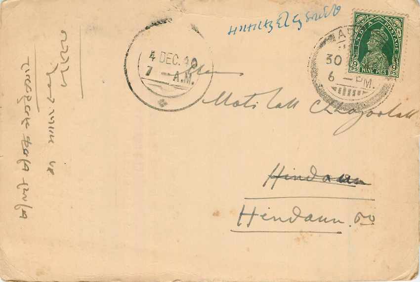 Inde India Cover Card 