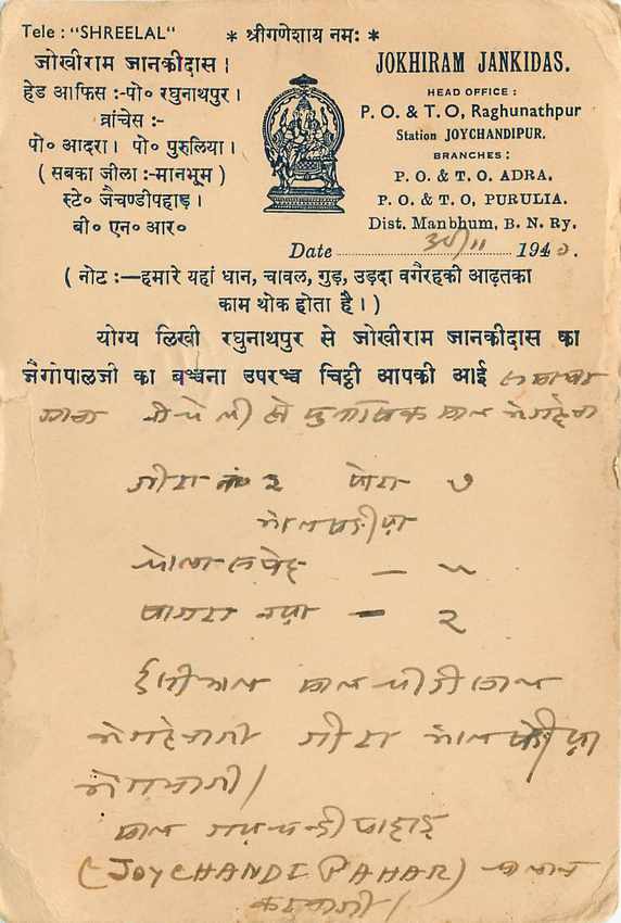Inde India Cover Card  — Rückseite