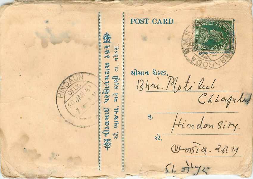 Inde India Cover Card 