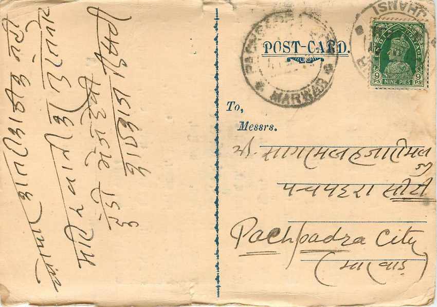 Inde India Cover Card 