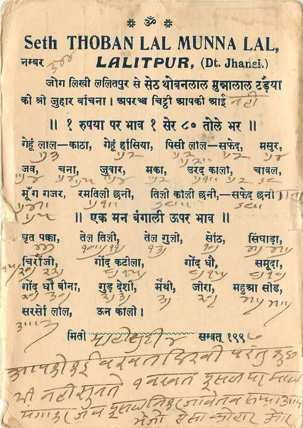 Inde India Cover Card  — Verso