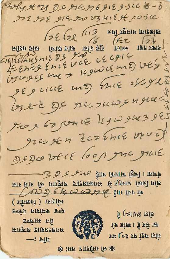 Inde India Cover Card  — Rückseite