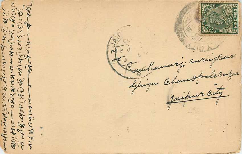 Inde India Cover Card 