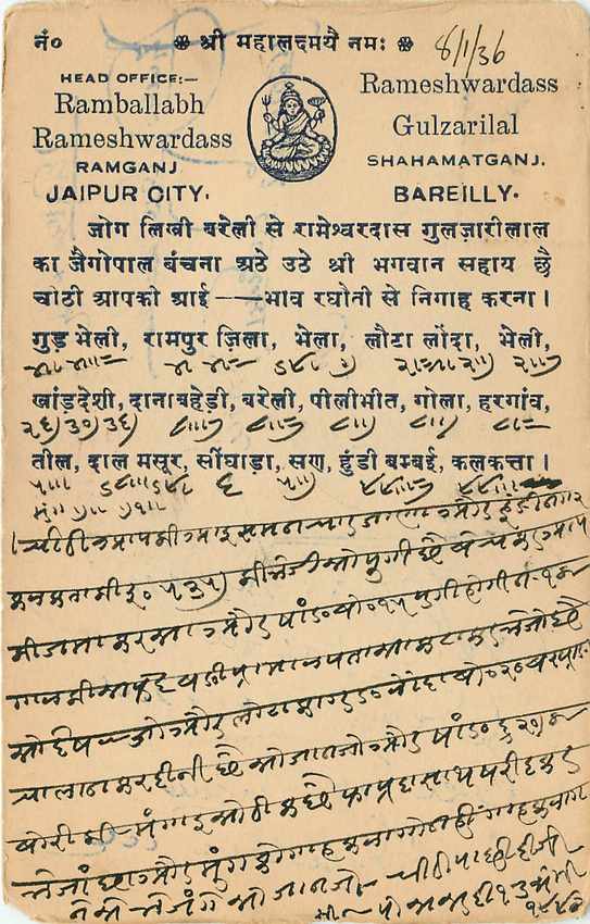 Inde India Cover Card  — Rückseite