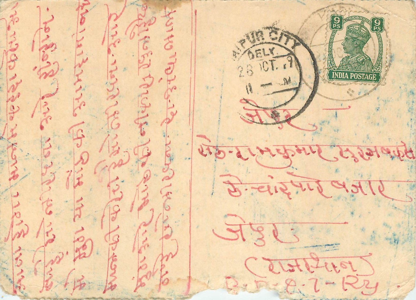 Inde India Cover Card 