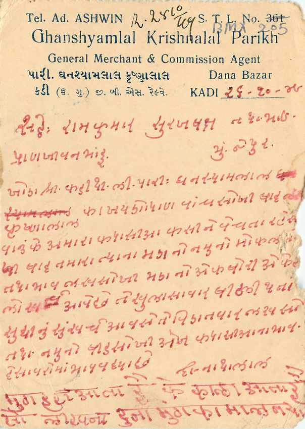 Inde India Cover Card  — Verso