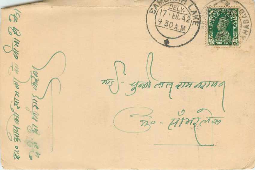 Inde India Cover Card 