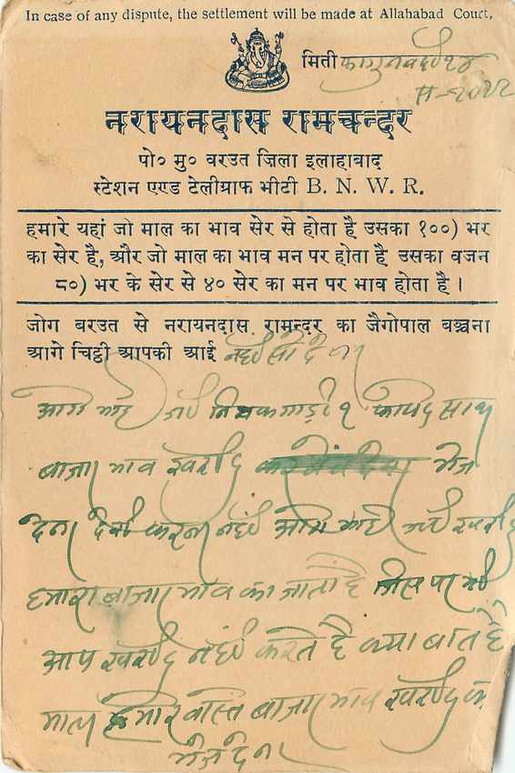 Inde India Cover Card  — Rückseite