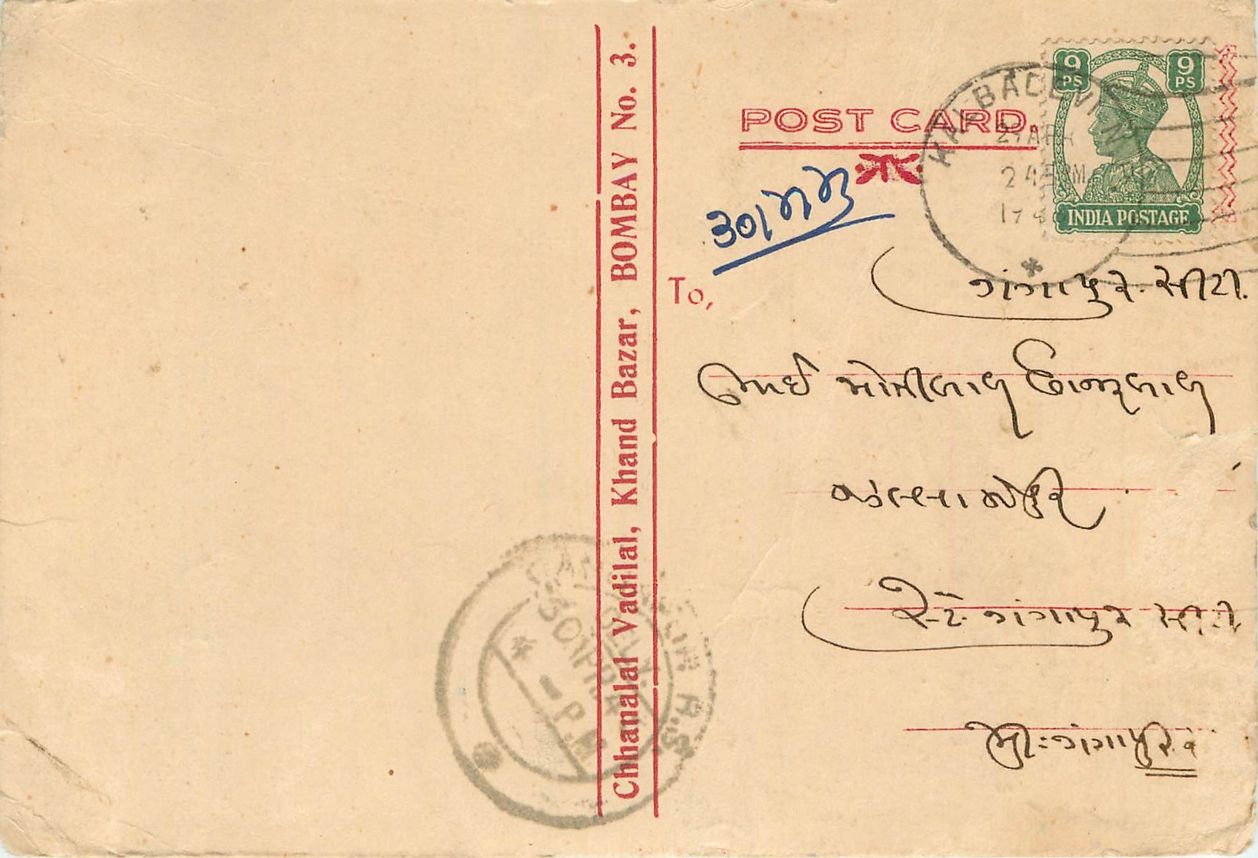 Inde India Cover Card 