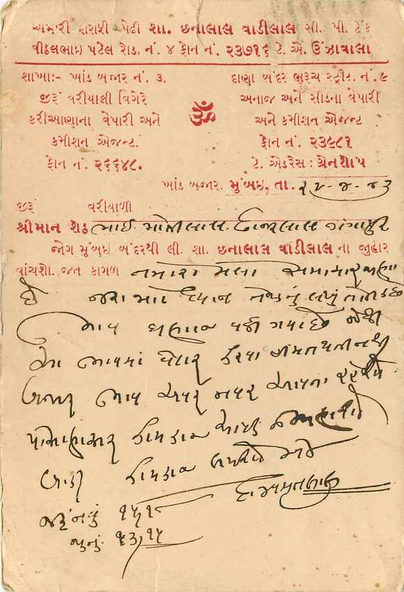 Inde India Cover Card  — Verso