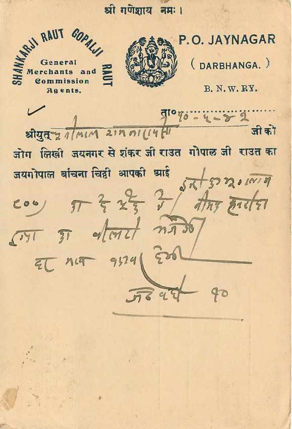 Inde India Cover Card  — Verso