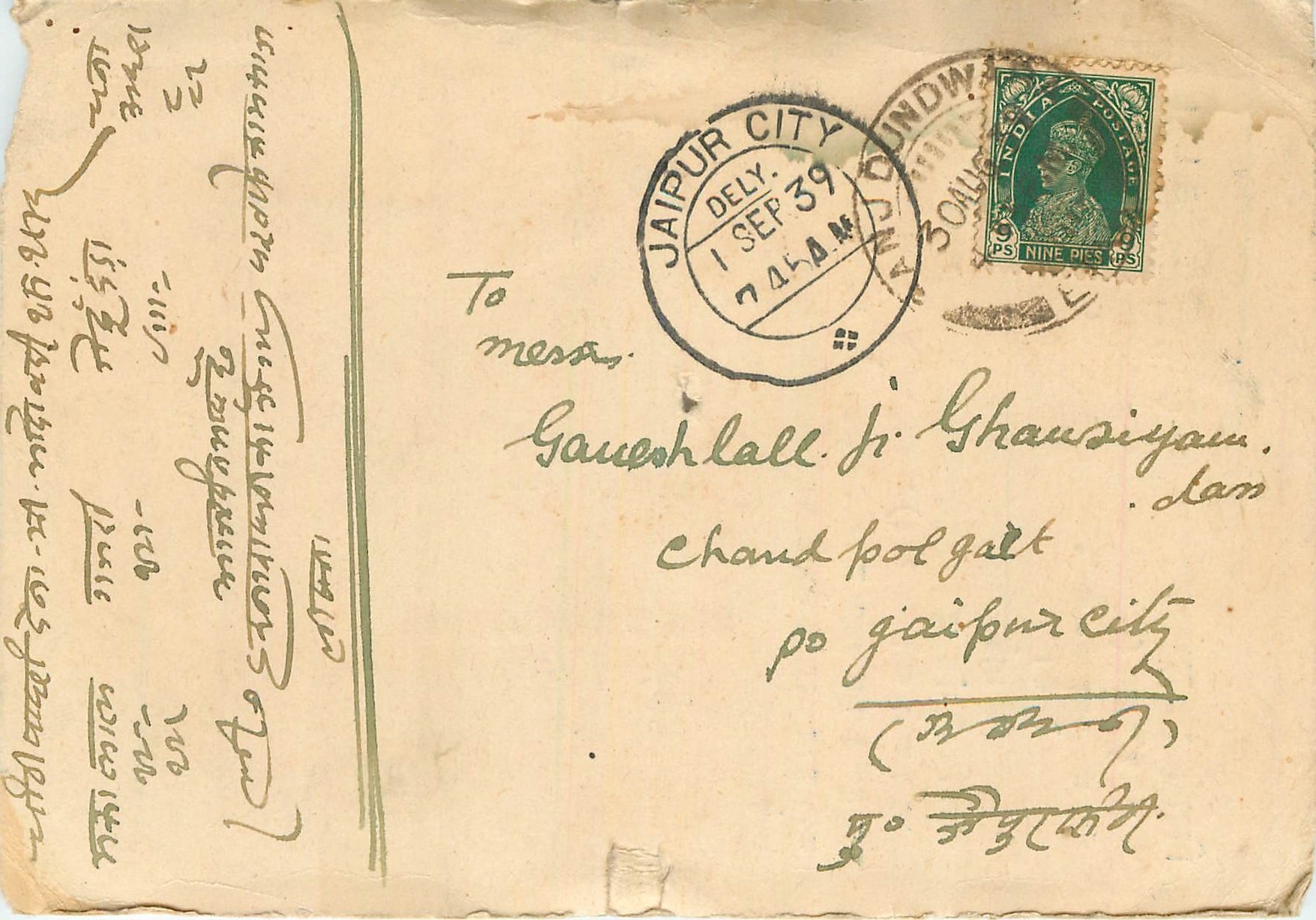Inde India Cover Card 