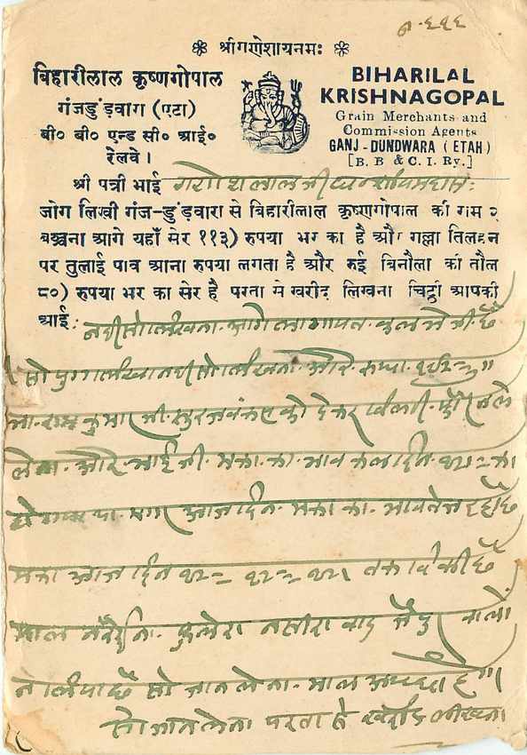 Inde India Cover Card  — Rückseite