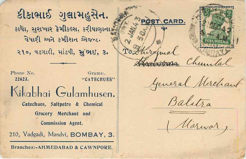 Inde India Cover Card 