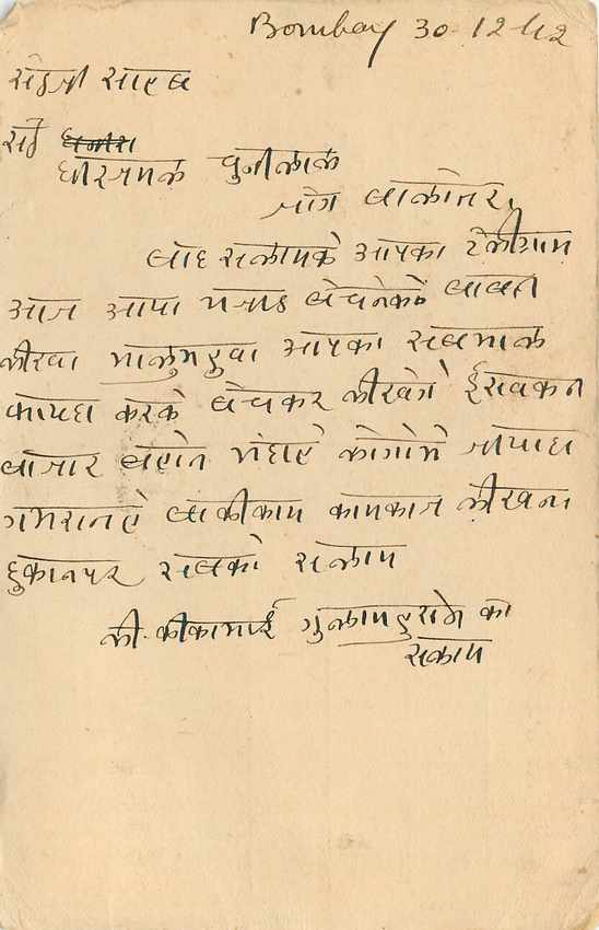 Inde India Cover Card  — Rückseite