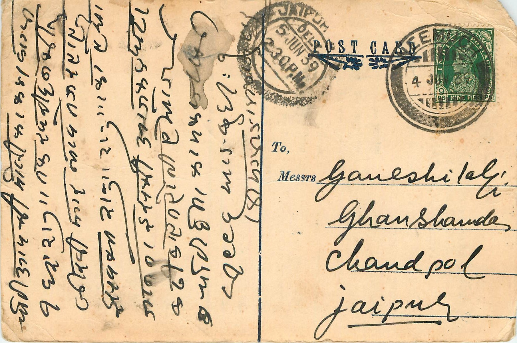 Inde India Cover Card 