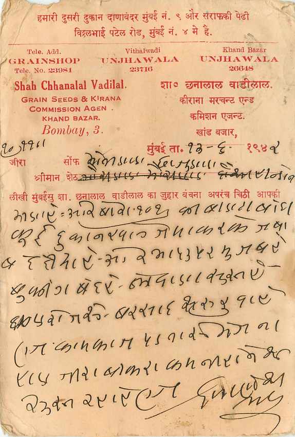 Inde India Cover Card  — Rückseite