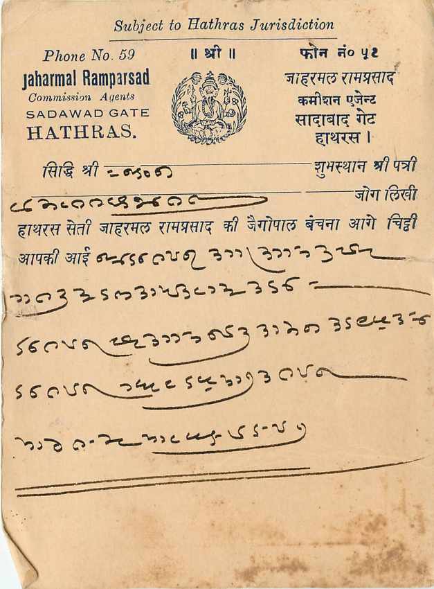 Inde India Cover Card  — Rückseite