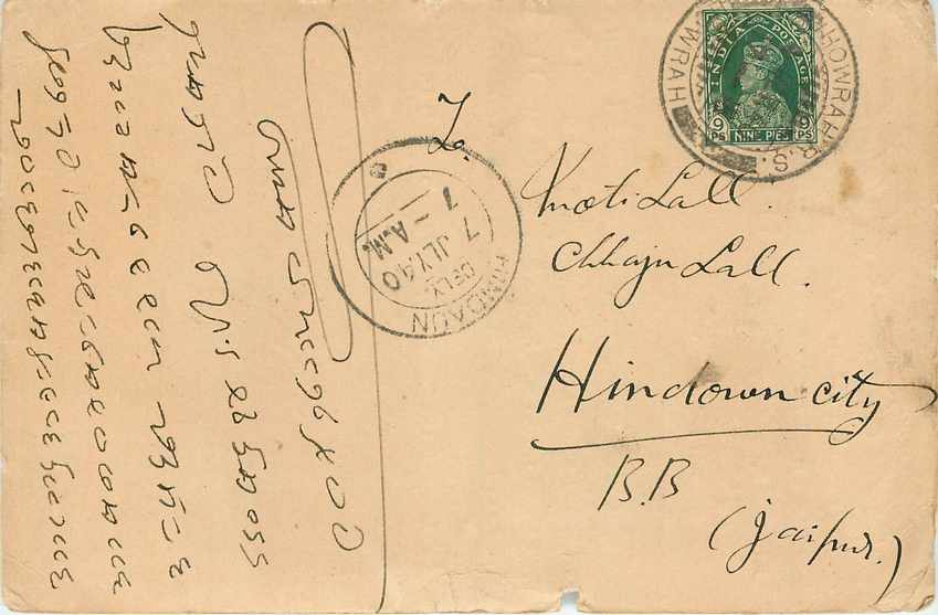Inde India Cover Card 