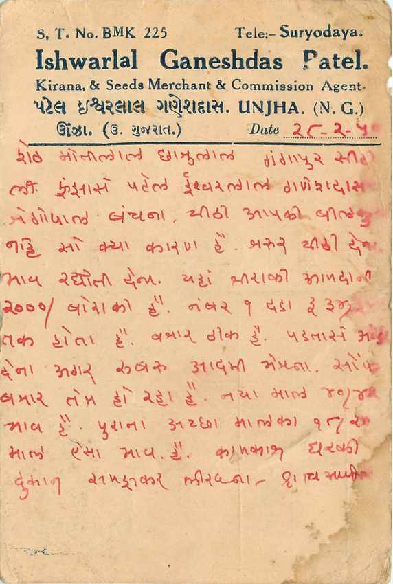 Inde India Cover Card  — Verso