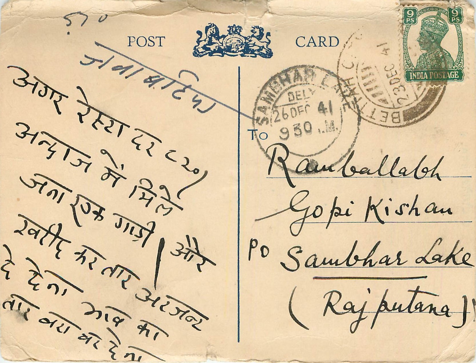 Inde India Cover Card 