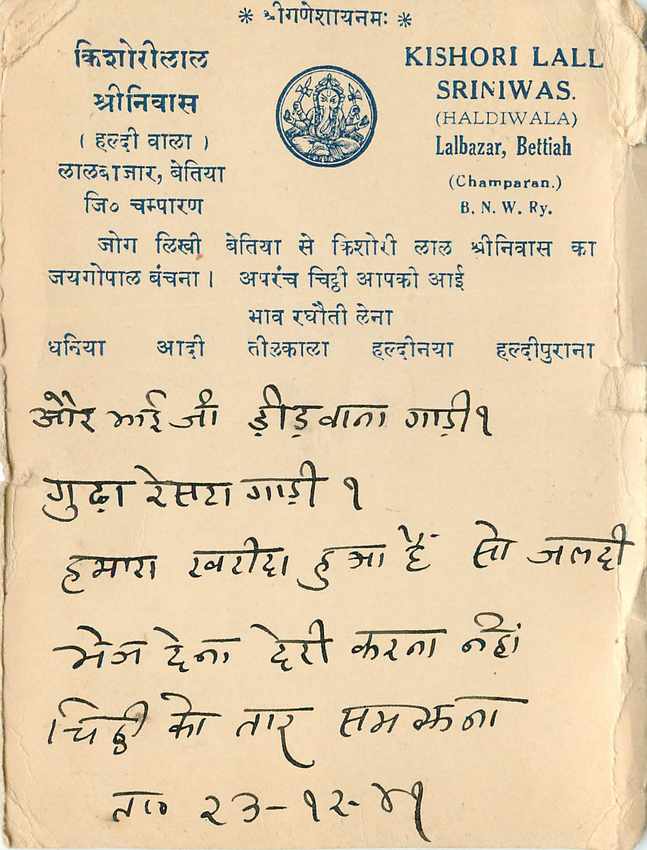 Inde India Cover Card  — Rückseite