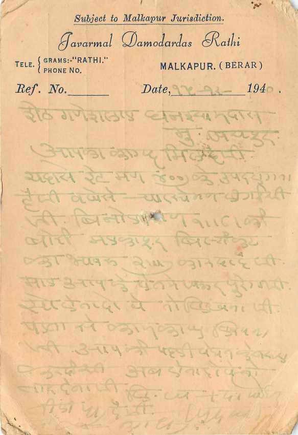 Inde India Cover Card  — Rückseite