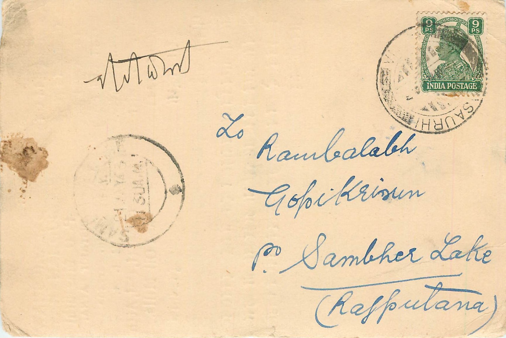 Inde India Cover Card 