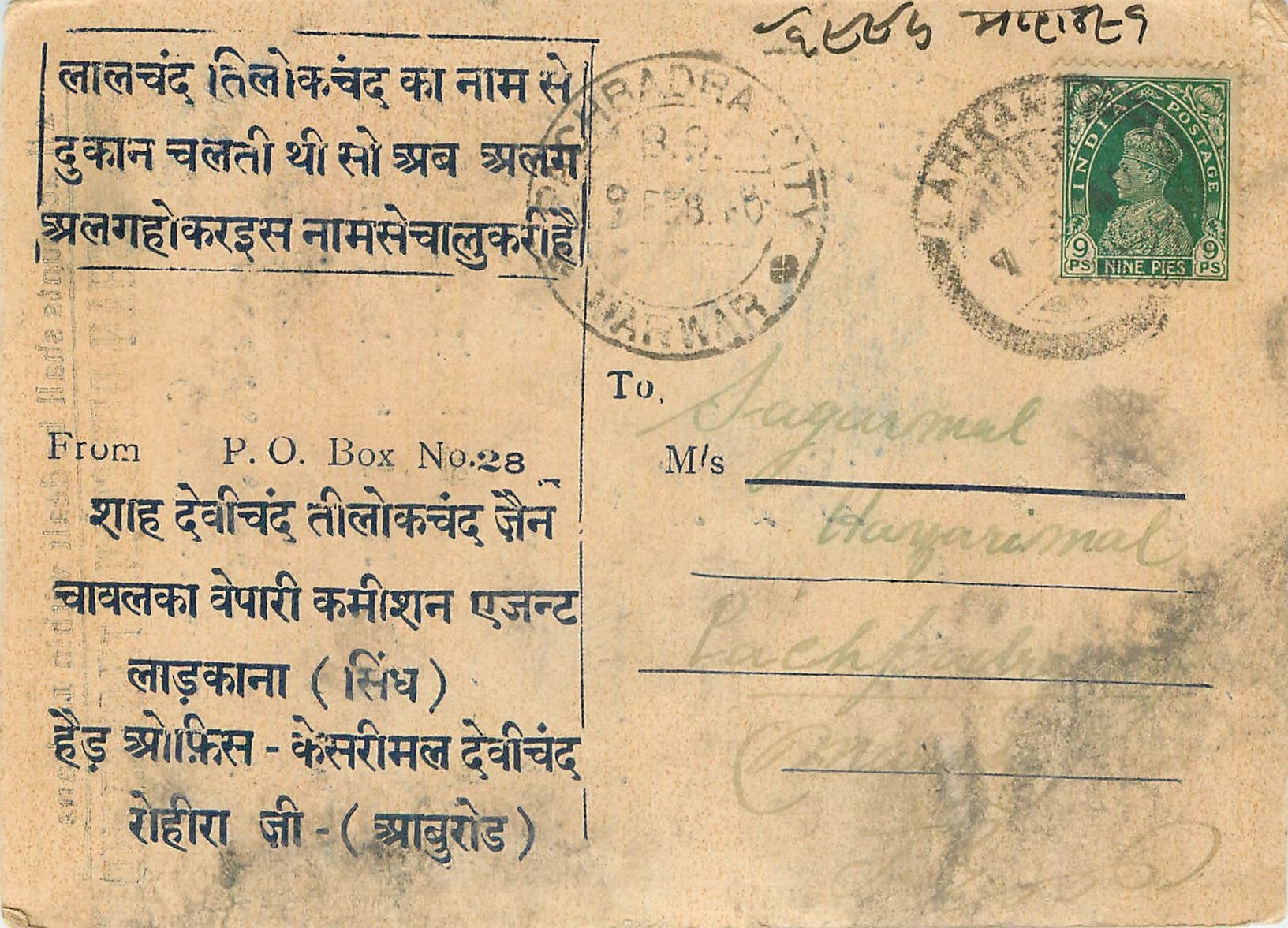 Inde India Cover Card 