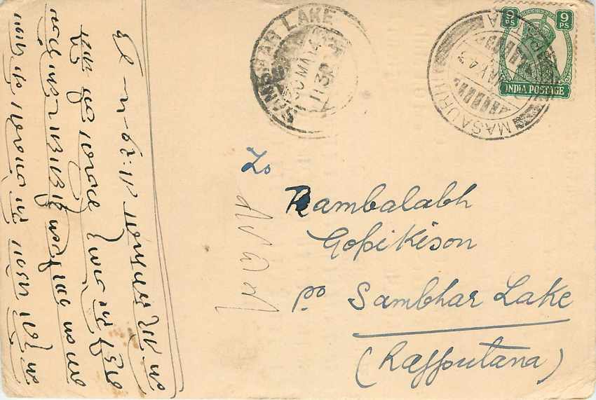 Inde India Cover Card 