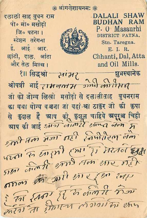 Inde India Cover Card  — Verso