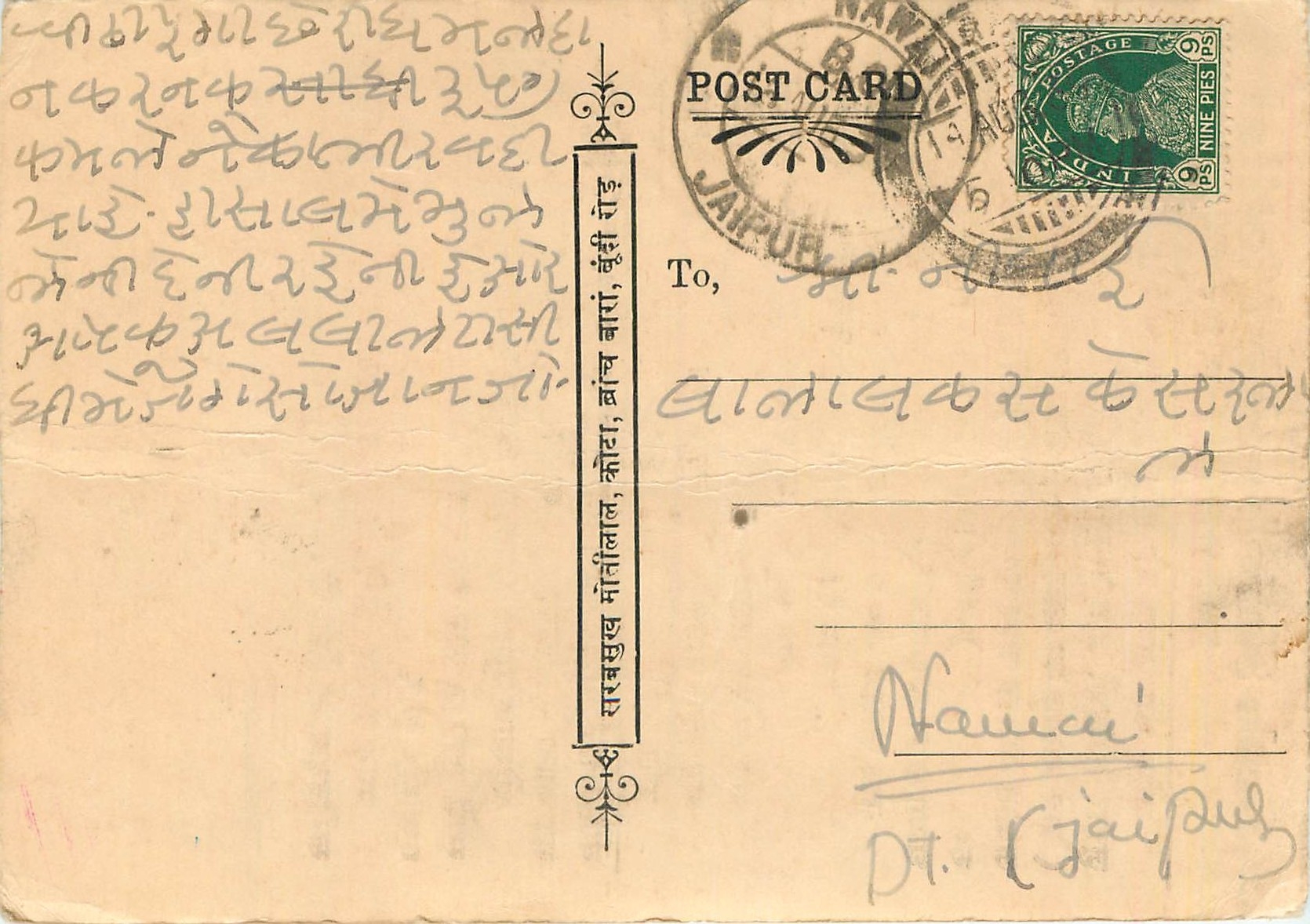 Inde India Cover Card 