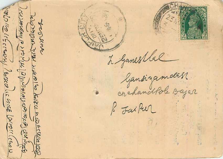 Inde India Cover Card 