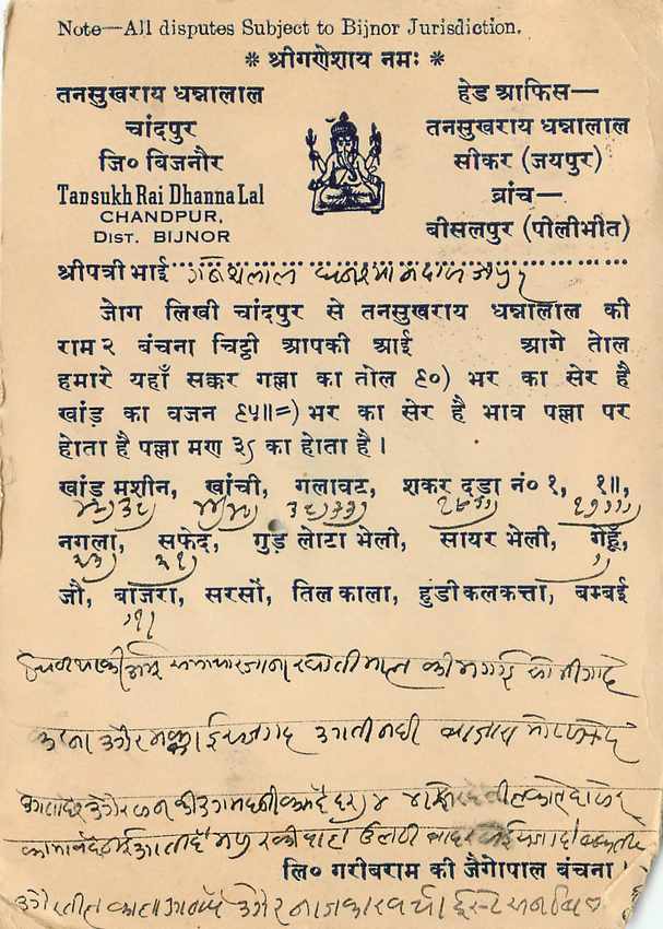 Inde India Cover Card  — Rückseite