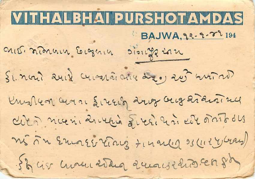 Inde India Cover Card  — Rückseite