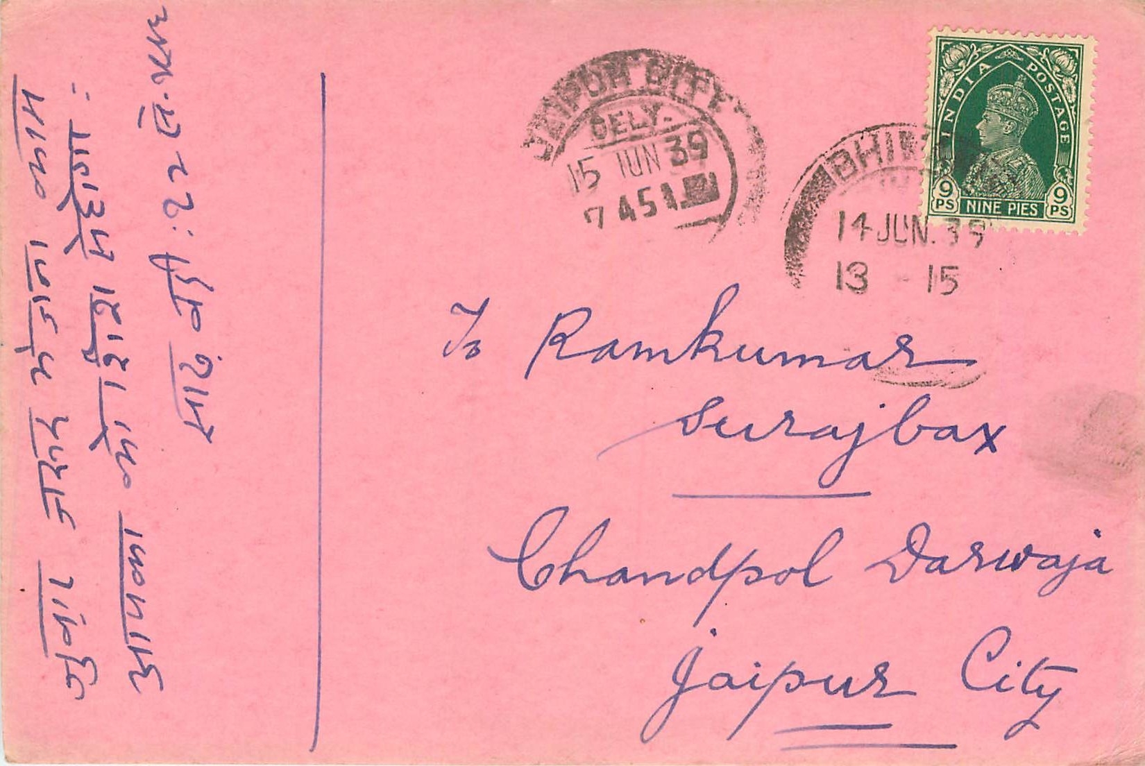 Inde India Cover Card 