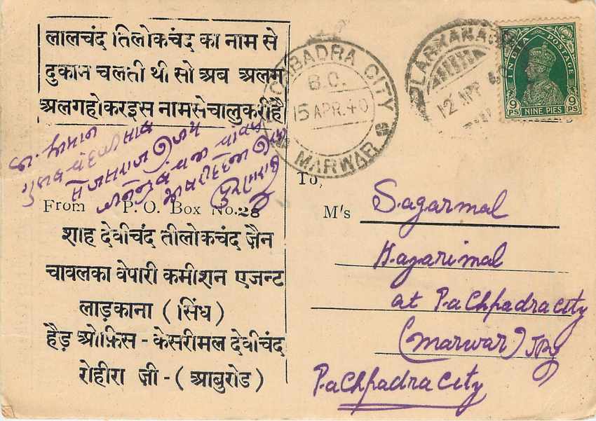 Inde India Cover Card 