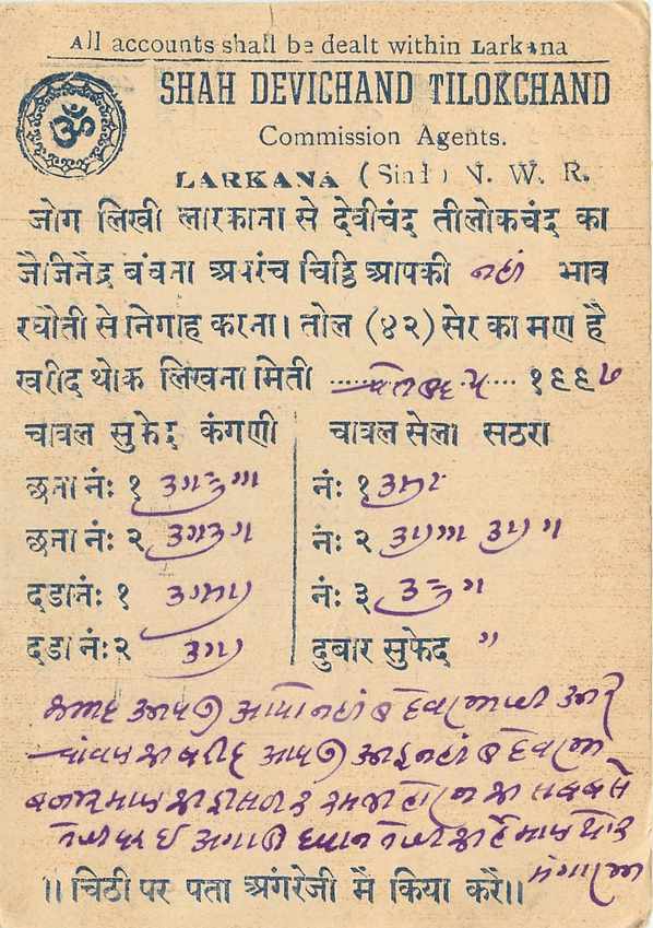 Inde India Cover Card  — Rückseite