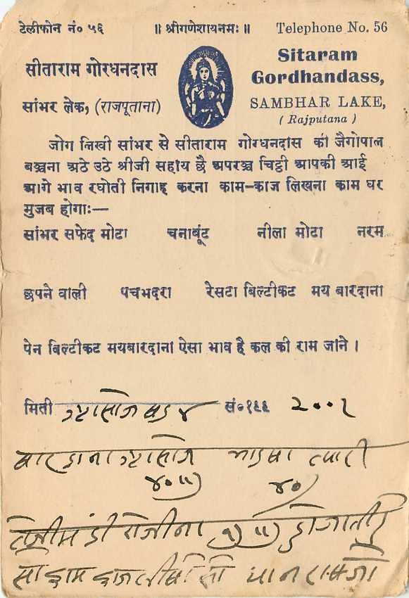 Inde India Cover Card  — Rückseite
