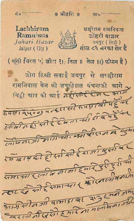 Inde India Cover Card 