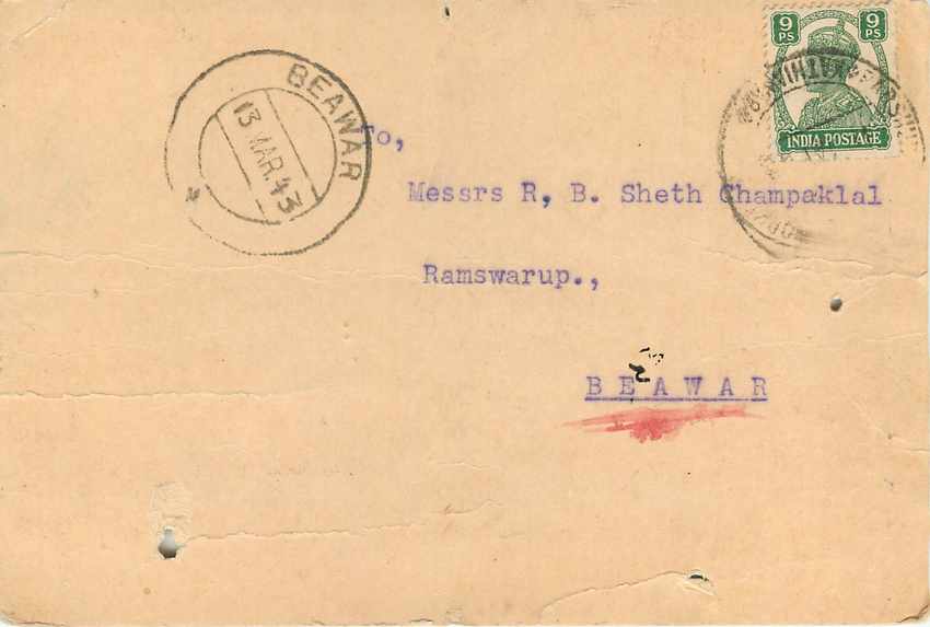 Inde India Cover Card  — Rückseite
