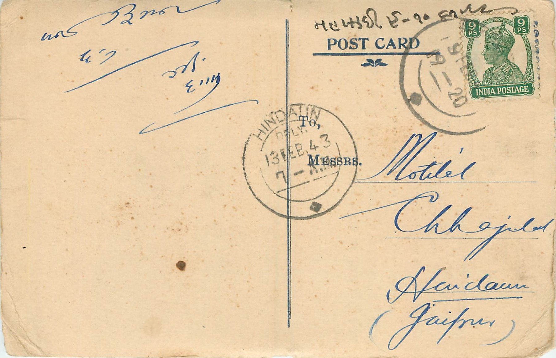 Inde India Cover Card 
