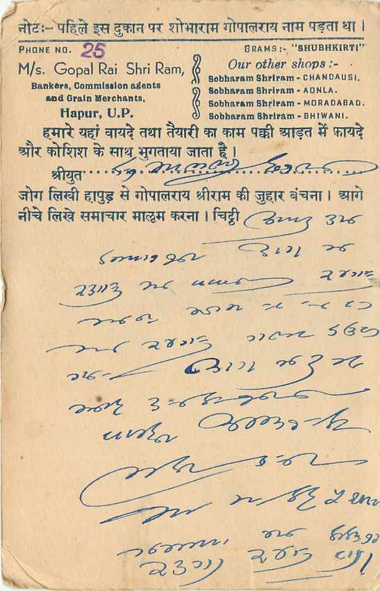 Inde India Cover Card  — Rückseite